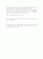 공학실험 - 인장실험 4페이지