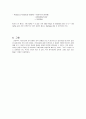 공학실험 - 인장실험 6페이지