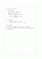 [유기 단위 공정 실험] Sulfonation[sulfanilic acid의 합성] 5페이지