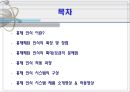 홍채인식 시스템에 대해서 2페이지
