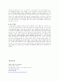 [교량붕괴] 타코마다리[타코마 브릿지] 붕괴에 대해서 4페이지