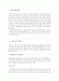 컴퓨터 공학 - 메모리 정의와 메모리종류 1페이지