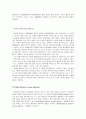 컴퓨터 공학 - 메모리 정의와 메모리종류 3페이지