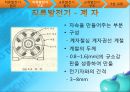 기초 전기전자공학 - 직류 교류 발전기 7페이지
