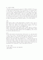 논리회로 설계 - 디코더 인코어 보고서 6페이지