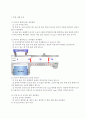 기계공학 실험 - 정밀 측정 2페이지