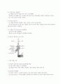 기계공학 실험 - 정밀 측정 4페이지