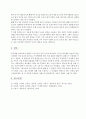 기계공학 실험 - 정밀 측정 7페이지