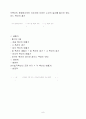 측량학 - 트래버스 측량 9페이지