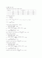 기초공학실험 - 단열포화 실험 보고서 2페이지