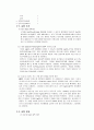 화학공학 - 침전 적정 [Mohr법에 의한 염화물 정량] 2페이지