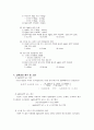 화학공학 - 침전 적정 [Mohr법에 의한 염화물 정량] 3페이지