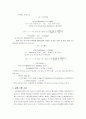 화학공학 - 침전 적정 [Mohr법에 의한 염화물 정량] 4페이지
