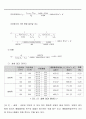 열전달[열유체] - 이중관 열교환기[결과] 7페이지