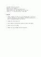 기계공학 - 인장실험 6페이지