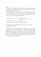 기계공학 - 인장실험 16페이지