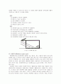 건축 환경 - 지속가능한 건축에 대해서 4페이지