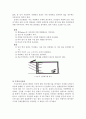 건축 환경 - 지속가능한 건축에 대해서 5페이지
