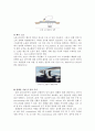 건축 환경 - 지속가능한 건축에 대해서 21페이지