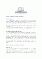 건축 환경 - 지속가능한 건축에 대해서 23페이지