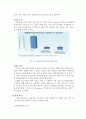건축 환경 - 지속가능한 건축에 대해서 24페이지