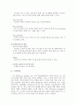 건축 환경 - 지속가능한 건축에 대해서 25페이지