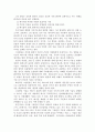 건축 환경 - 지속가능한 건축에 대해서 26페이지