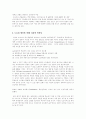 자동차 이야기 - 도요타 리콜사태 2페이지