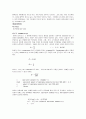 [화학공학] 혼합조 - 유입속도, 탱크용량, 초기농도에 따른 응답특성의 변화를 측정 4페이지