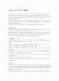자동차 - 자동차 검사 방법에 대해서 1페이지