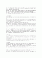 자동차 - 자동차 검사 방법에 대해서 2페이지