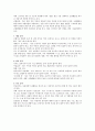 자동차 - 자동차 검사 방법에 대해서 3페이지