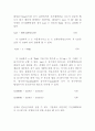 응용화학개론 - 연료 전지에 관하여 6페이지