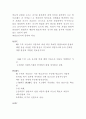 응용화학개론 - 연료 전지에 관하여 10페이지