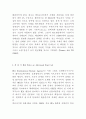 응용화학개론 - 연료 전지에 관하여 14페이지