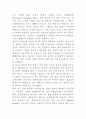 응용화학개론 - 연료 전지에 관하여 15페이지