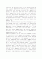 응용화학개론 - 연료 전지에 관하여 16페이지