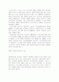 응용화학개론 - 연료 전지에 관하여 21페이지