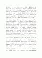 응용화학개론 - 연료 전지에 관하여 22페이지