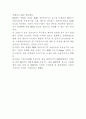 응용화학개론 - 연료 전지에 관하여 24페이지