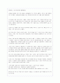 [a+독후감]  법정스님 홀로사는즐거움을 읽고 3페이지