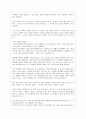 [a+독후감]  법정스님 홀로사는즐거움을 읽고 5페이지