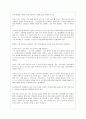 [a+독후감]  법정스님 홀로사는즐거움을 읽고 6페이지
