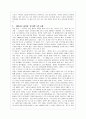 [a+독후감]  법정스님 홀로사는즐거움을 읽고 7페이지