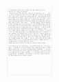 [a+독후감]  법정스님 홀로사는즐거움을 읽고 8페이지