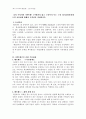 [노인복지론 독후감] 리키 쿠사카의 헬프맨 1- 5편까지 읽고 노인복지 또는 노인 장기요양보험제도의 중요성에 대해서 독후감을 작성 1페이지