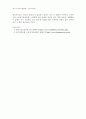 [노인복지론 독후감] 리키 쿠사카의 헬프맨 1- 5편까지 읽고 노인복지 또는 노인 장기요양보험제도의 중요성에 대해서 독후감을 작성 5페이지