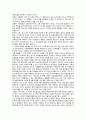 독후감 - 엔도 슈사쿠의 침묵을 읽고 7페이지
