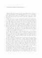 [독후감] ‘사회복지사가 알아야 할 35가지’를 읽고 1페이지