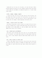서평  - 인간의 마음을 사로잡는 스무가지 플롯 3페이지